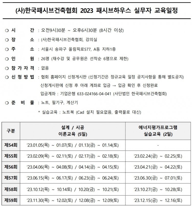 실무자교육일정2.jpg