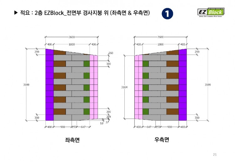 EZBlock 스틸하우스(현장 시공이미지)_20240423_page-0021.jpg