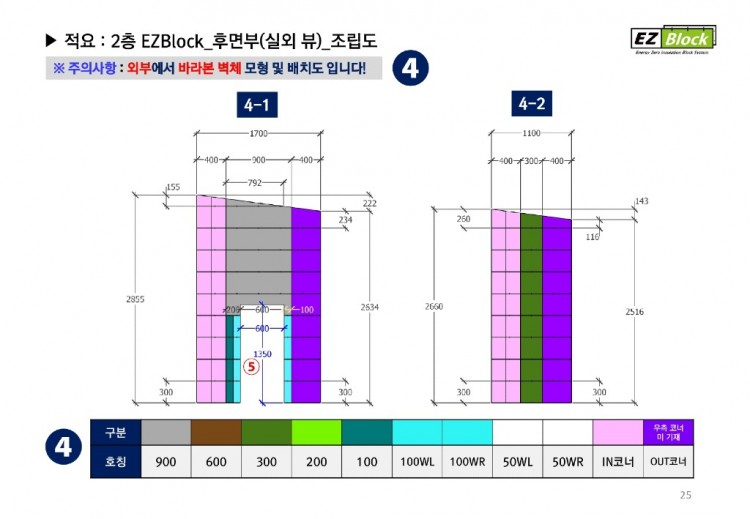 EZBlock 스틸하우스(현장 시공이미지)_20240423_page-0025.jpg