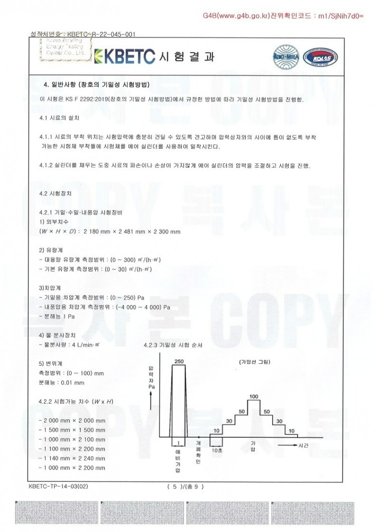 시험성적서(BAUEN 85G)_5.jpg