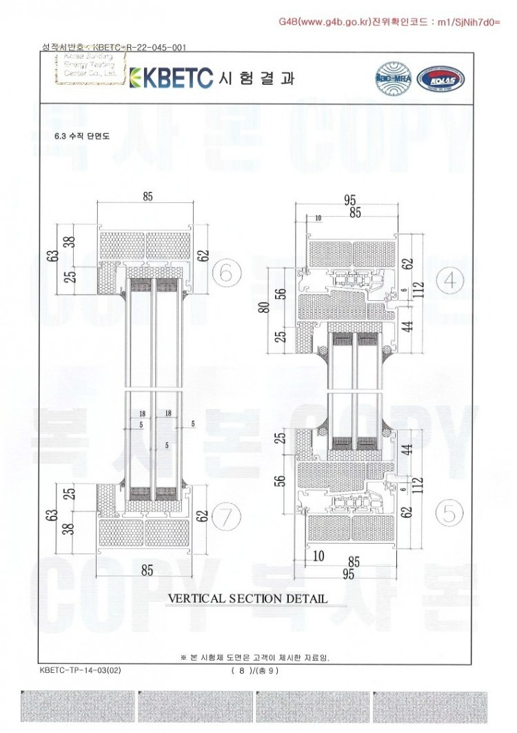 시험성적서(BAUEN 85G)_8.jpg