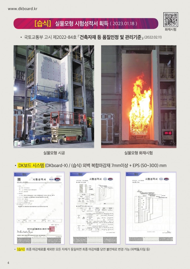 2024 디케이보드 팜플릿 최종 글씨깸(09.05).pdf_page_04.jpg