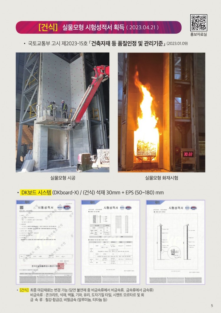 2024 디케이보드 팜플릿 최종 글씨깸(09.05).pdf_page_05.jpg