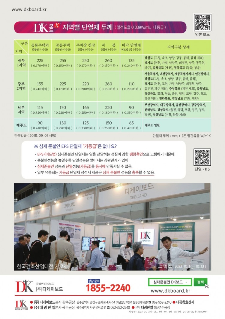 2024 디케이보드 팜플릿 최종 글씨깸(09.05).pdf_page_12.jpg