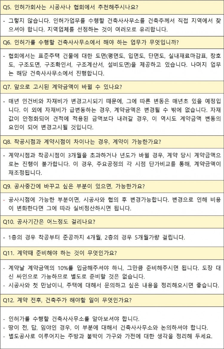 자주묻는질문3.jpg