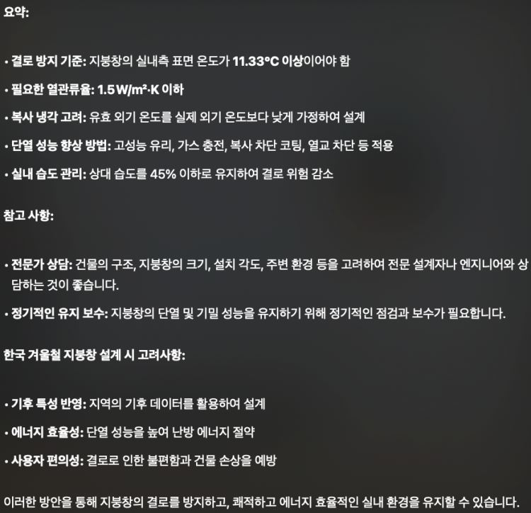 스크린샷 2024-10-11 오후 7.48.59.png