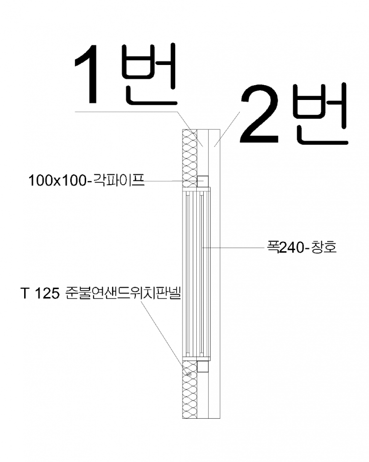 내단열.png