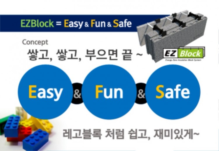 2-1.EZBlock_시스템 개요_page-0017.jpg