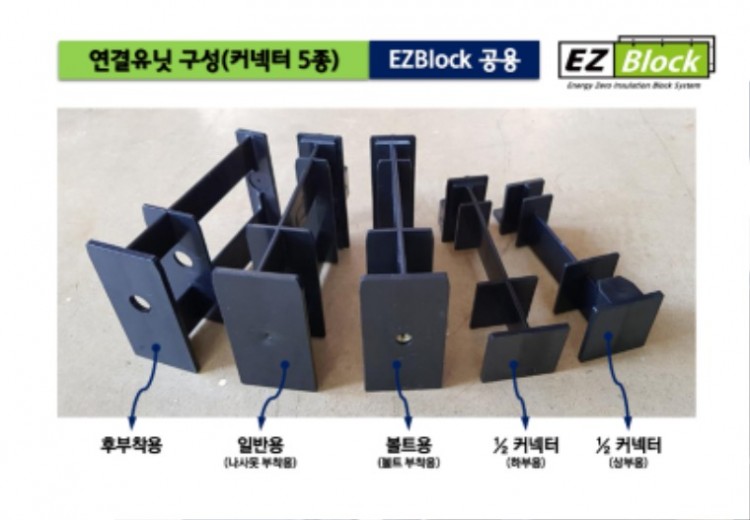 2-2.EZBlock_제품(치수)규격_pages-to-jpg-0004.jpg