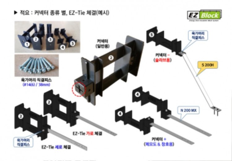 2-2.EZBlock_제품(치수)규격_pages-to-jpg-0005.jpg