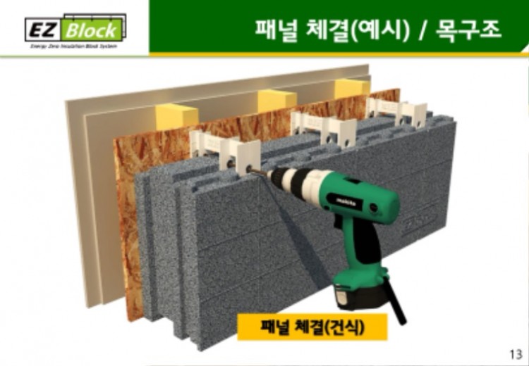 4-3.EZBlock(마감예시)_2021Edition_page-0013.jpg