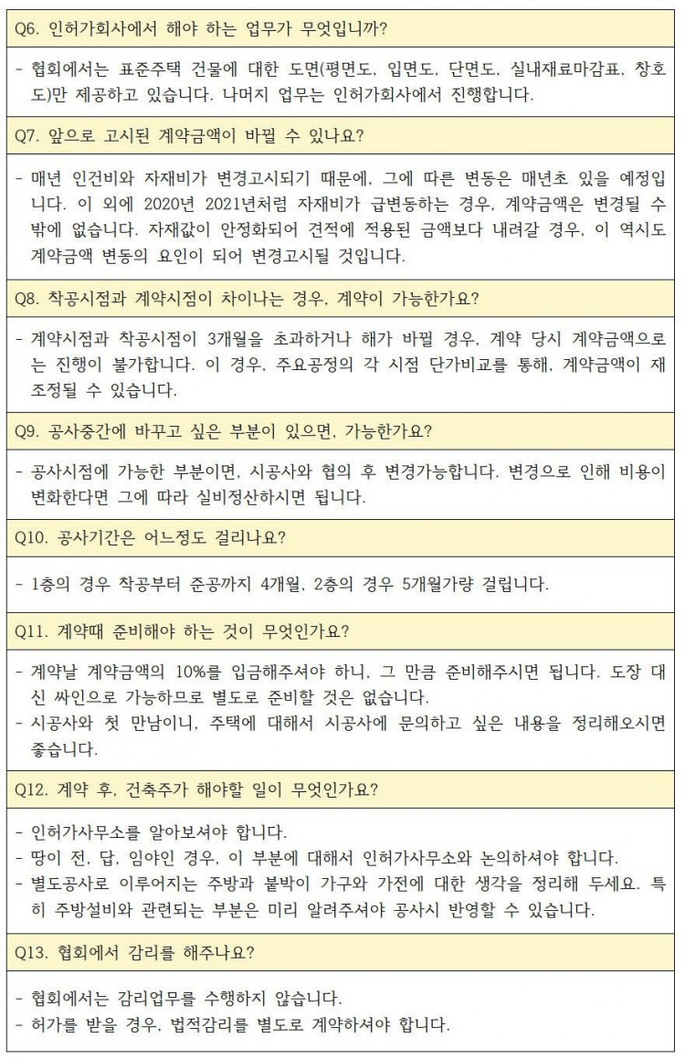 자주묻는질문02.jpg