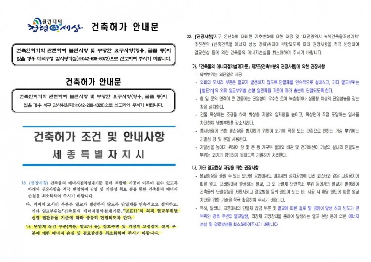 페이지 원본 [스타빌엔지니어링] 제안서 및 공법 비교표 (브라켓추가)_4.jpg