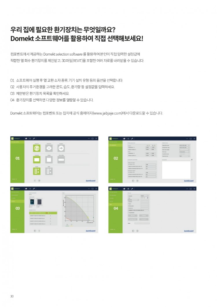 잡자재 환기솔루션 e-카탈로그_page-0029.jpg