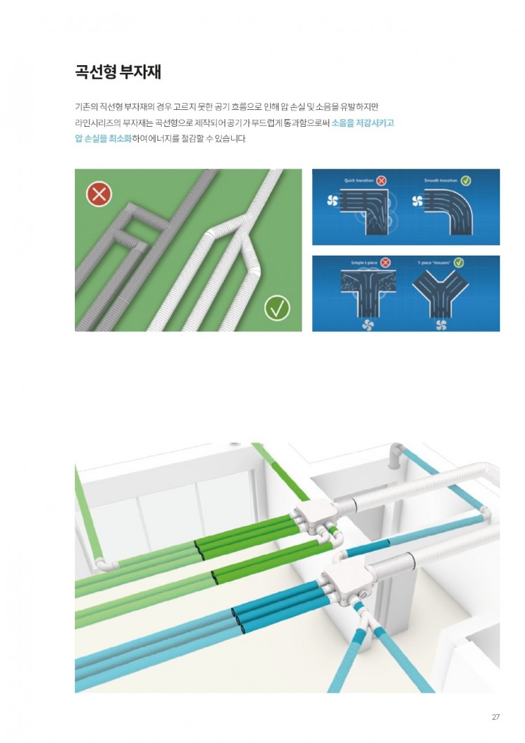 잡자재 환기솔루션 e-카탈로그_page-0026.jpg