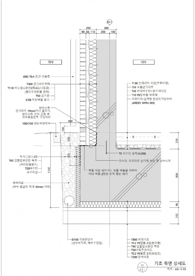 기초 상세도 (1)_1.jpg