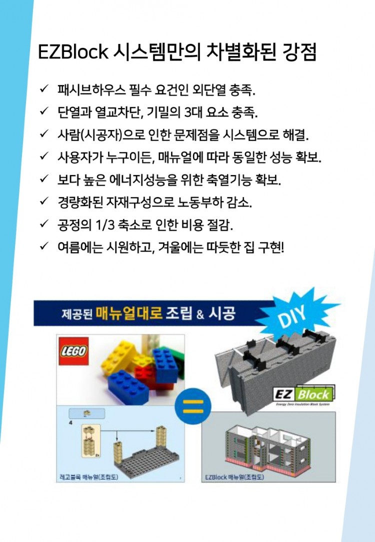 EZBlock_지명원_2024 Edition_page-0014.jpg