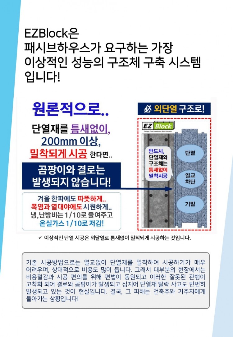 EZBlock_지명원_2024 Edition_page-0018.jpg