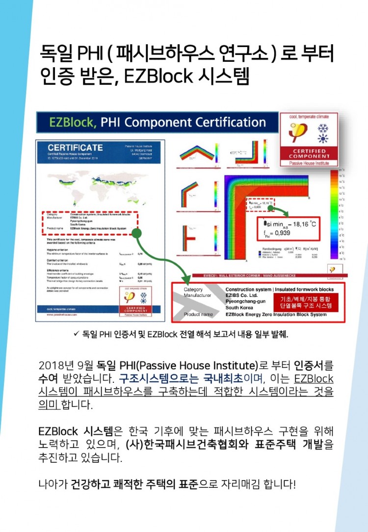 EZBlock_지명원_2024 Edition_page-0020.jpg