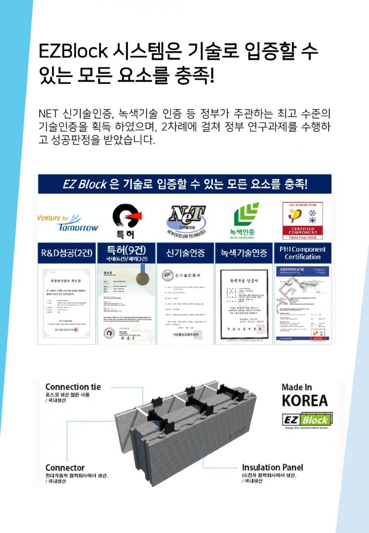 EZBlock_지명원_2024 Edition_page-0021.jpg