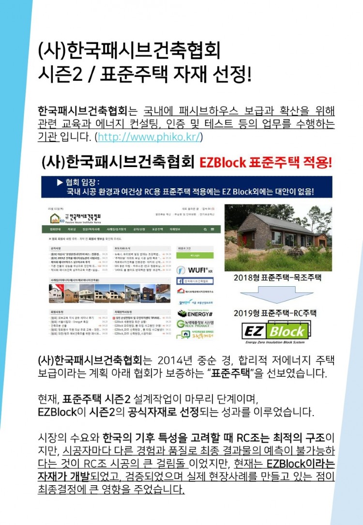 EZBlock_지명원_2024 Edition_page-0022.jpg