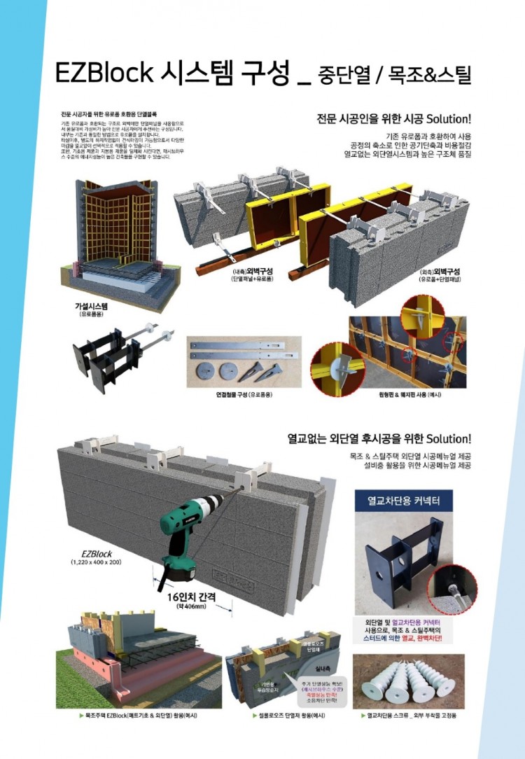 EZBlock_지명원_2024 Edition_page-0024.jpg