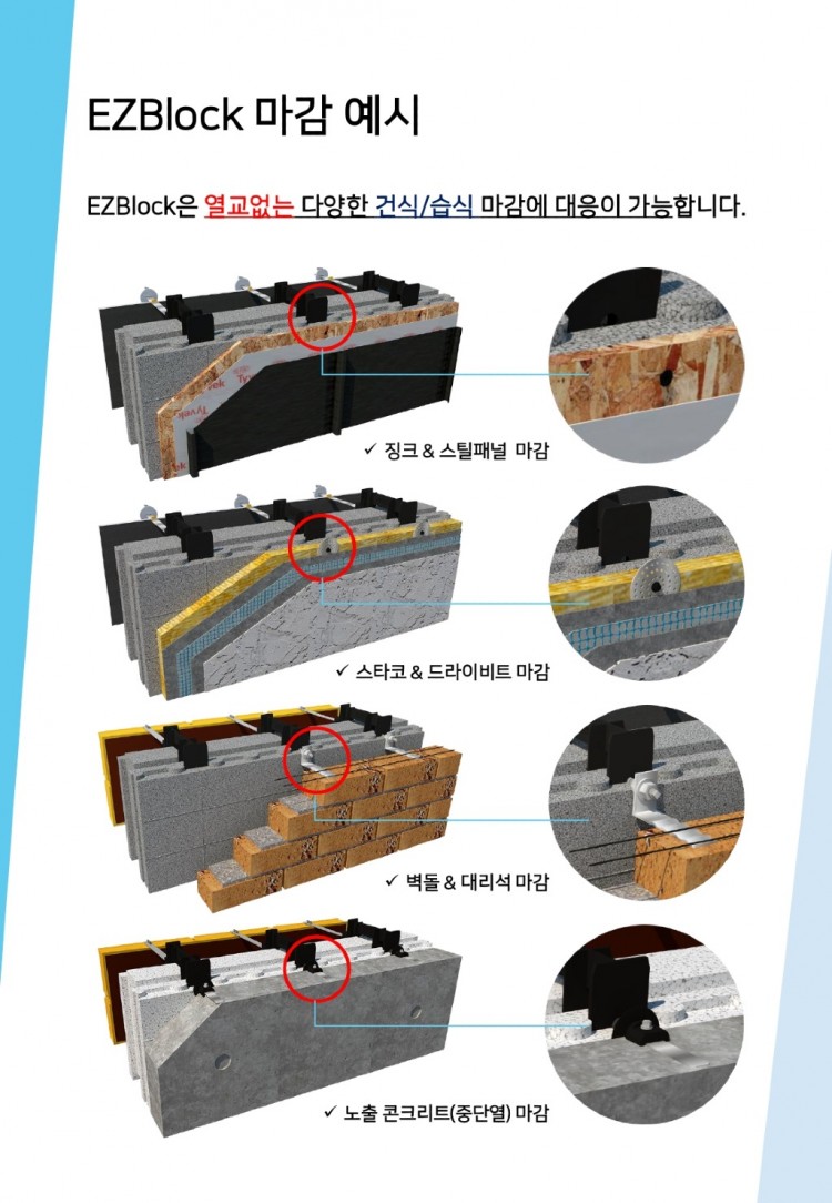 EZBlock_지명원_2024 Edition_page-0026.jpg