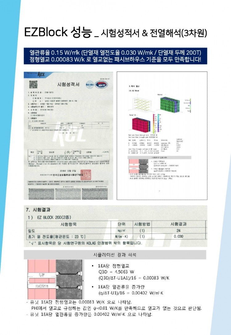 EZBlock_지명원_2024 Edition_page-0027.jpg