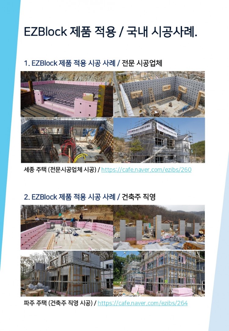 EZBlock_지명원_2024 Edition_page-0029.jpg