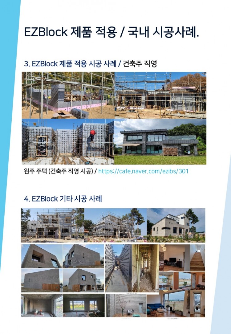 EZBlock_지명원_2024 Edition_page-0030.jpg