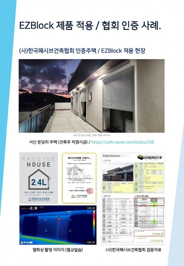 EZBlock_지명원_2024 Edition_page-0031.jpg