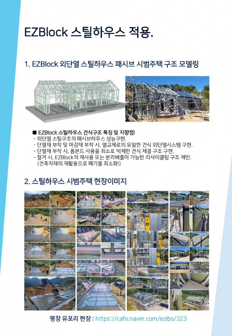 EZBlock_지명원_2024 Edition_page-0032.jpg