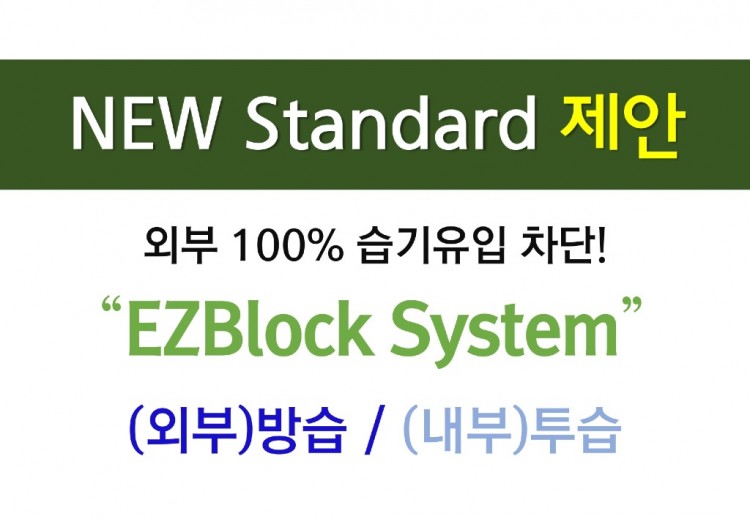 EZBlock 건식구조(강의자료)_20240423_page-0014.jpg