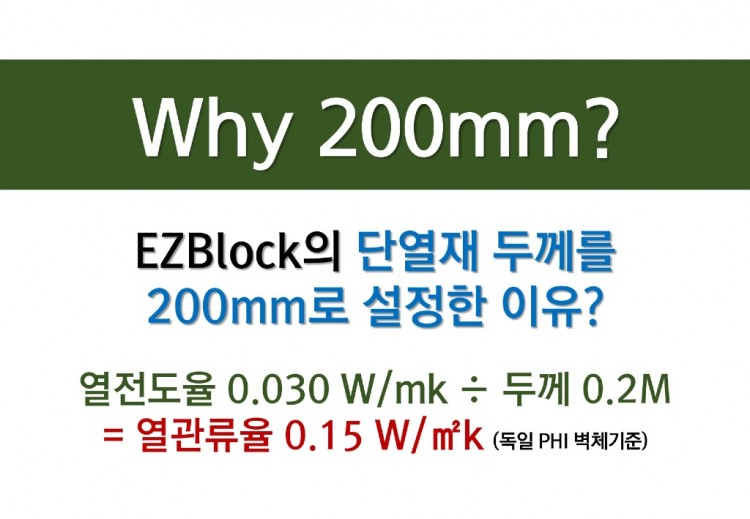 EZBlock 건식구조(강의자료)_20240423_page-0020.jpg