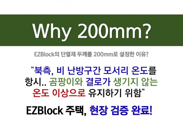 EZBlock 건식구조(강의자료)_20240423_page-0021.jpg