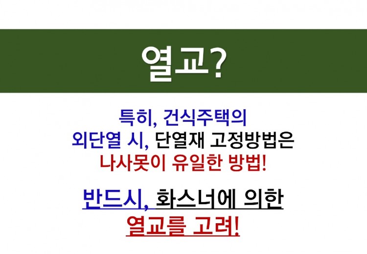 EZBlock 건식구조(강의자료)_20240423_page-0025.jpg