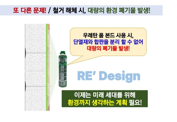 EZBlock 건식구조(강의자료)_20240423_page-0032.jpg