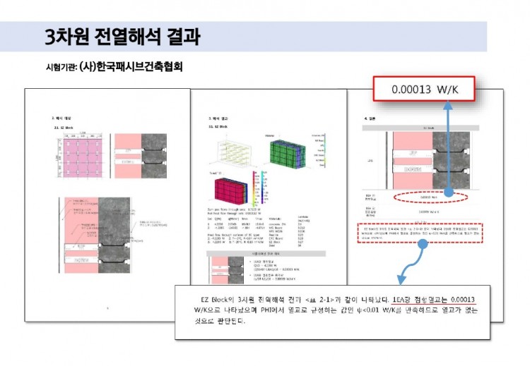 EZBlock 건식구조(강의자료)_20240423_page-0040.jpg