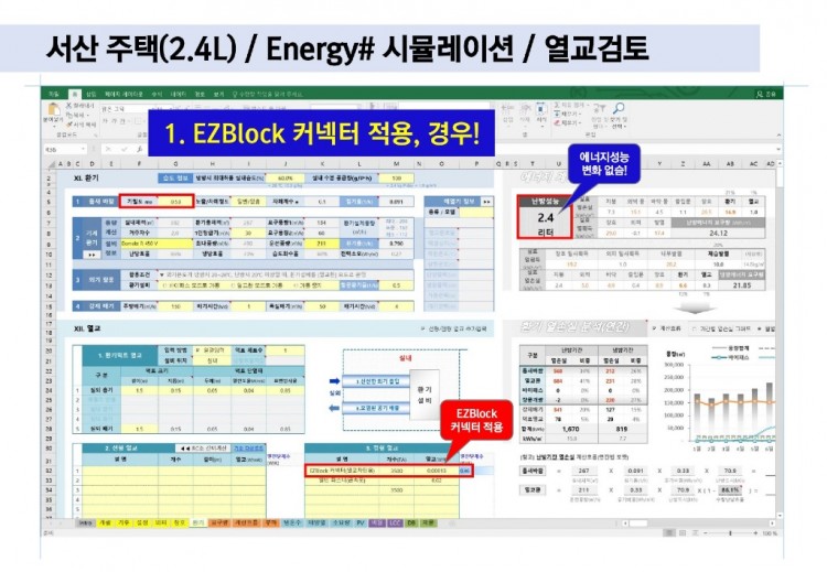 EZBlock 건식구조(강의자료)_20240423_page-0043.jpg