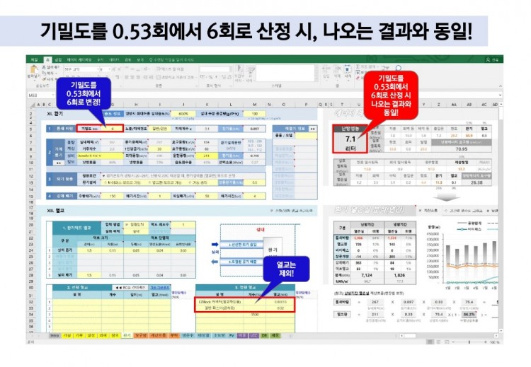 EZBlock 건식구조(강의자료)_20240423_page-0046.jpg