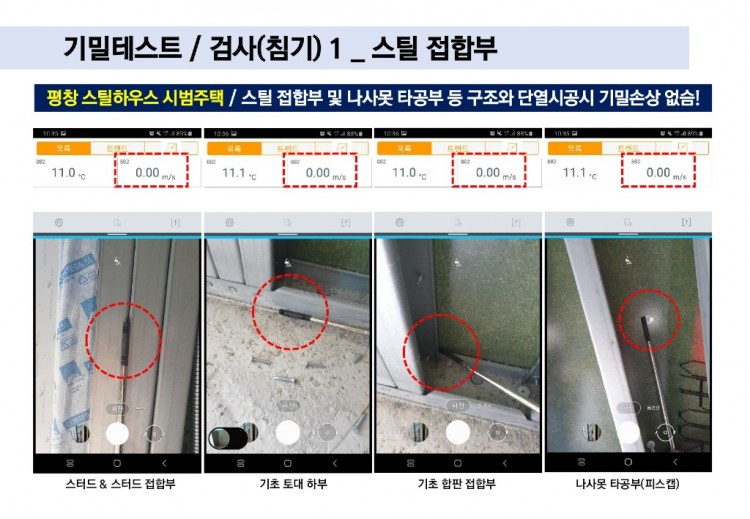 EZBlock 건식구조(강의자료)_20240423_page-0052.jpg