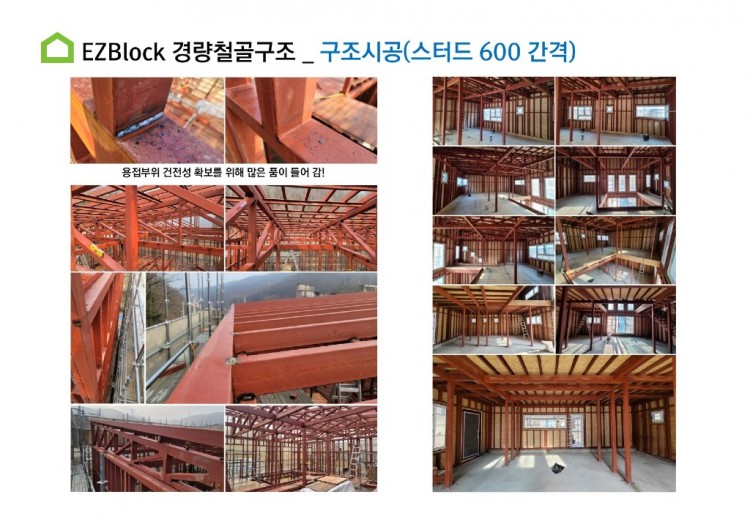 EZBlock 건식구조(강의자료)_20240423_page-0061.jpg