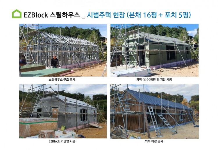 EZBlock 건식구조(강의자료)_20240423_page-0067.jpg