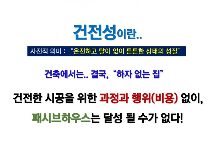 EZBlock 건식구조(강의자료)_20240423_page-0071.jpg