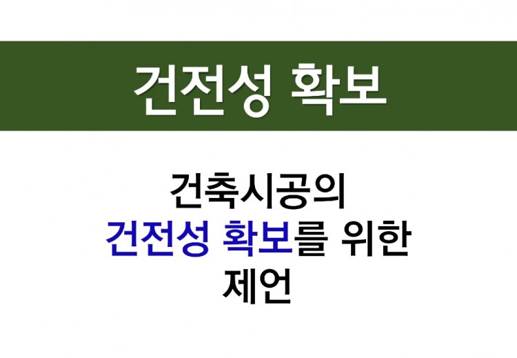 EZBlock 건식구조(강의자료)_20240423_page-0070.jpg