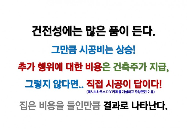 EZBlock 건식구조(강의자료)_20240423_page-0072.jpg