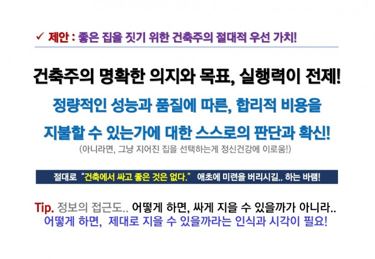 EZBlock 건식구조(강의자료)_20240423_page-0074.jpg