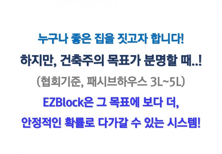 EZBlock 건식구조(강의자료)_20240423_page-0075.jpg