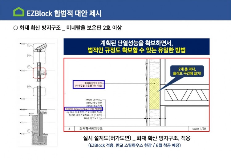 EZBlock 건식구조(강의자료)_20240423_page-0081.jpg