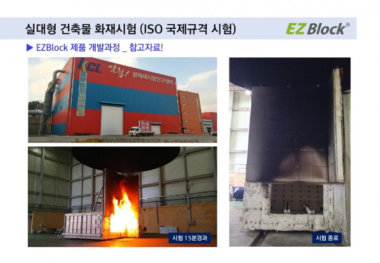 EZBlock 건식구조(강의자료)_20240423_page-0082.jpg